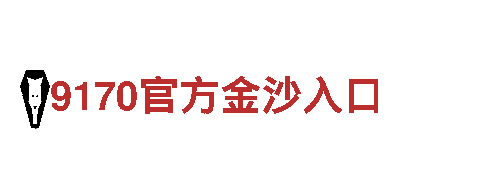 探索创意无限可能，足球196平台带您开启创意新纪元！